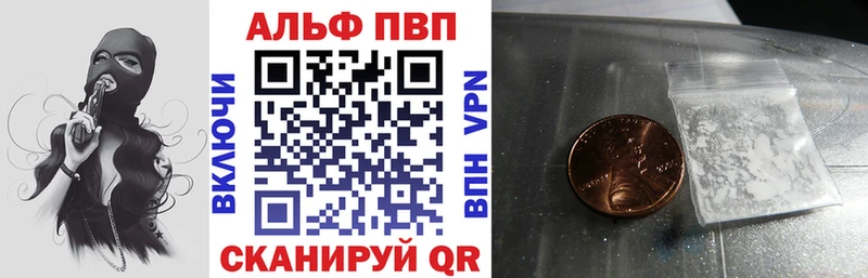 Alpha PVP мука Весьегонск
