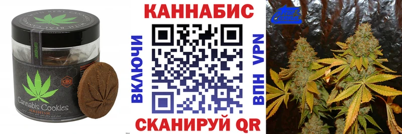 хочу   Весьегонск  Canna-Cookies конопля 
