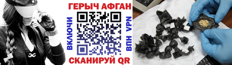 Героин хмурый  Весьегонск 