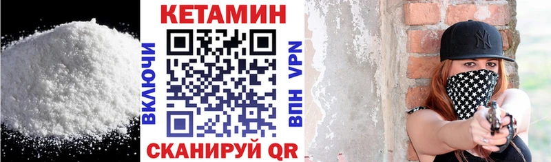 Кетамин ketamine  Весьегонск 