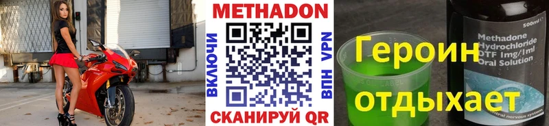 МЕТАДОН VHQ Весьегонск